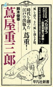 20250325_tsutaya