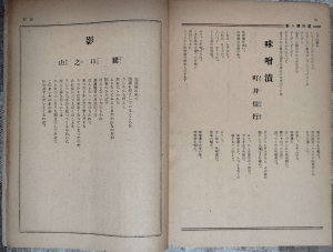 〇列島昭和_昭和27年3月号「影」