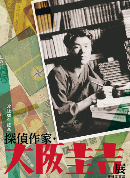 〇図録書影