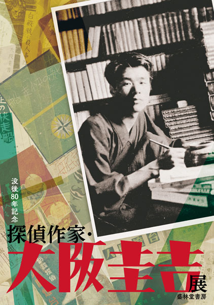 〇図録書影