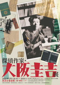 〇フライヤー（表）