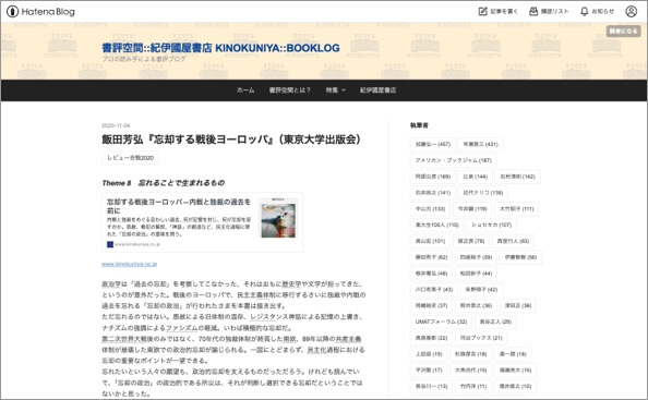 書評空間(紀伊国屋書店)