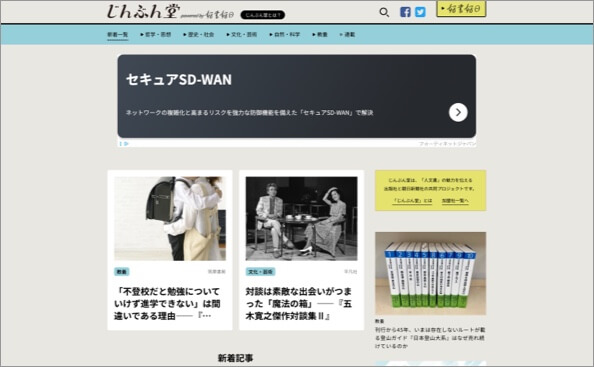 じんぶん堂(朝日新聞社)
