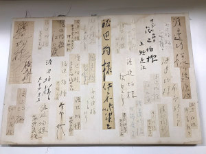 ★『書簡断簡切抜帖』