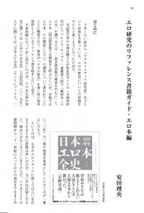 2_syosekikaidai
