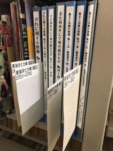 ★東海洋士文庫。 　筒井康隆の同人誌