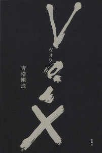 Voix