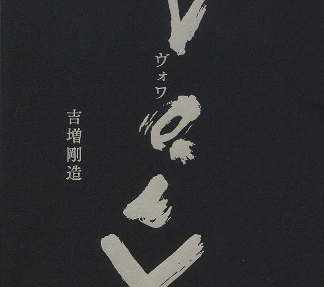 Voix