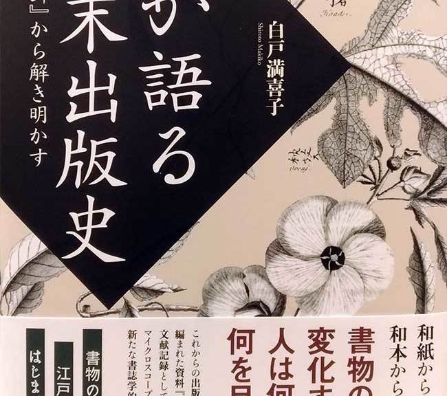 bakumatu