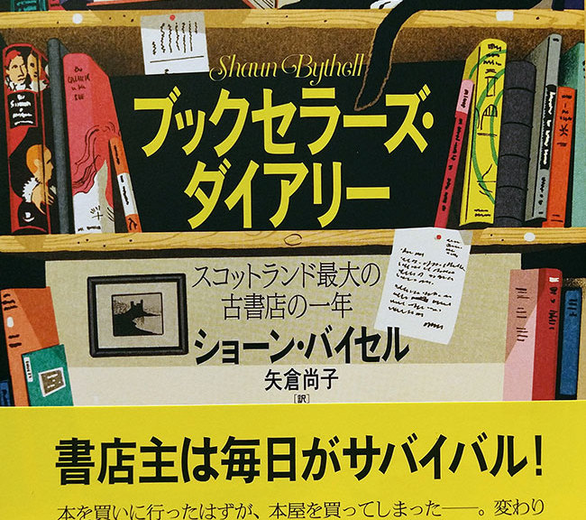 bookdiary