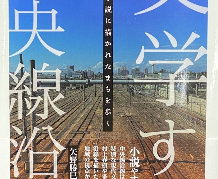 bungakusuru