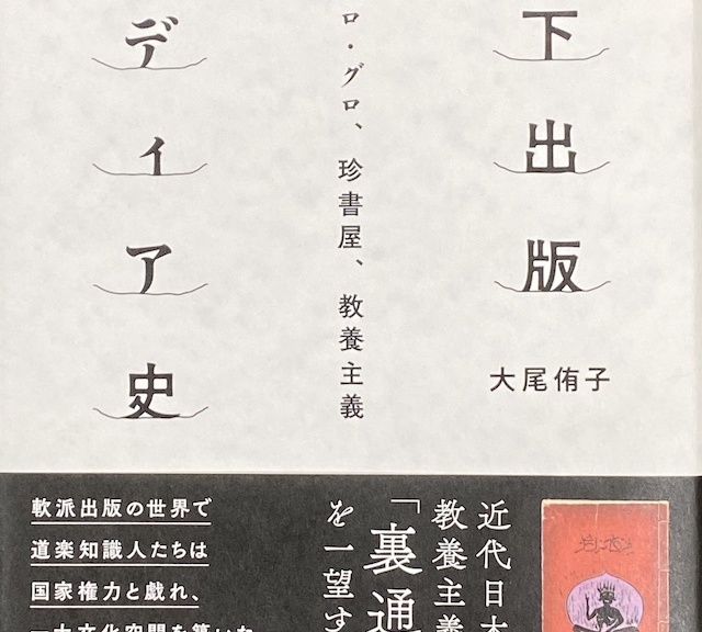 chikashuppan