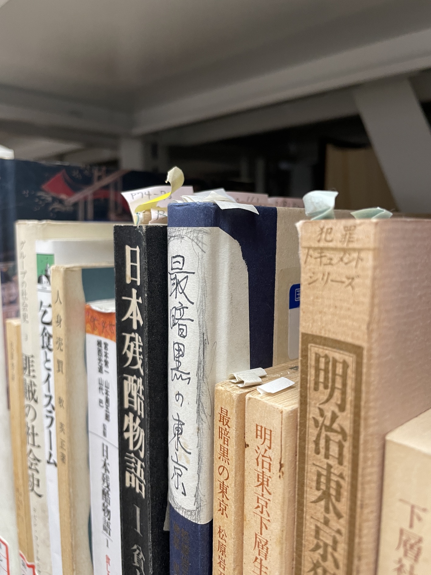 倶会一処―患者が綴る全生園の七十年 (1979年) | 多磨全生園患者