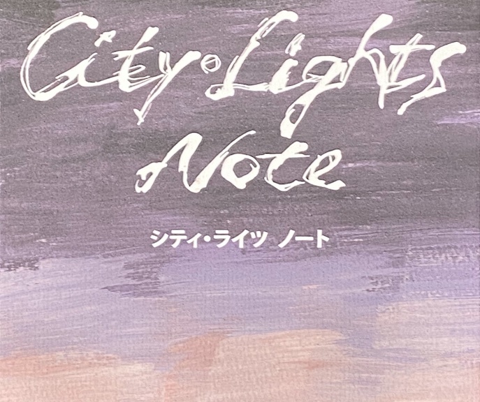 city_lights_note