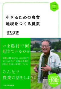 菅野本 カバー帯
