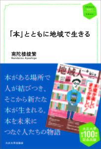 南陀楼本 カバー帯