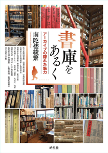 cover_shoko_20241225