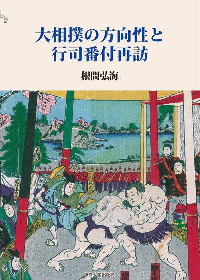 cover_sumo