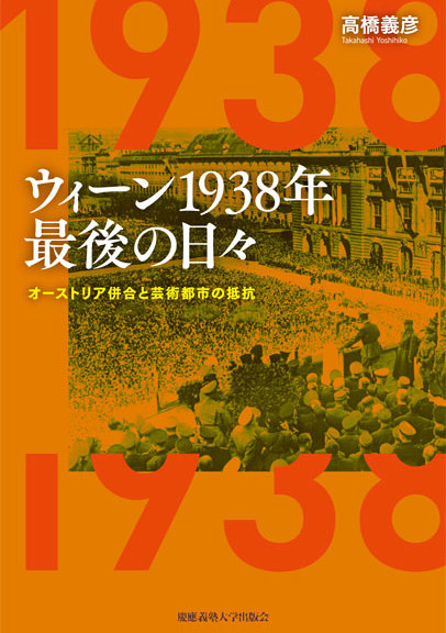 cover_wien-1938