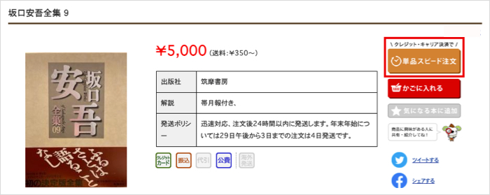 かごに入れる