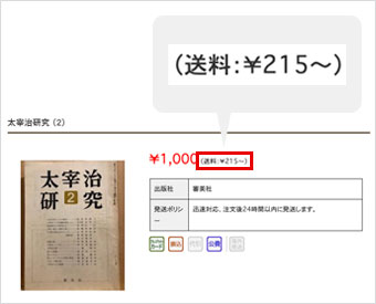 書籍詳細ページ