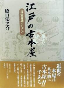 edo