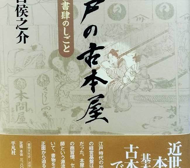 edo