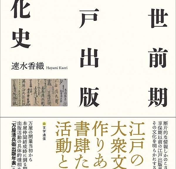 edo