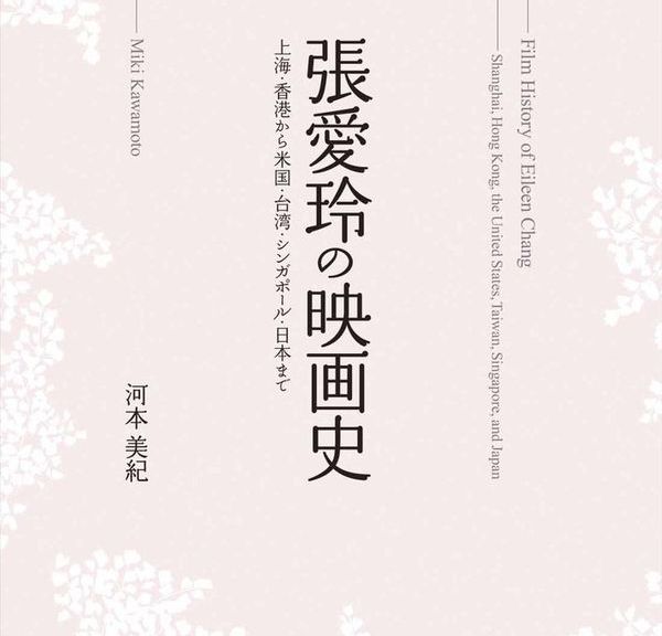 eileen_chang