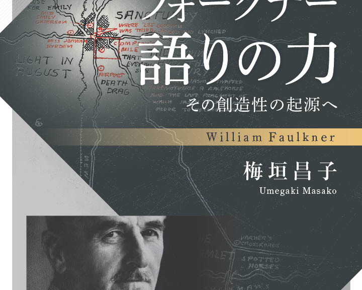 faulkner