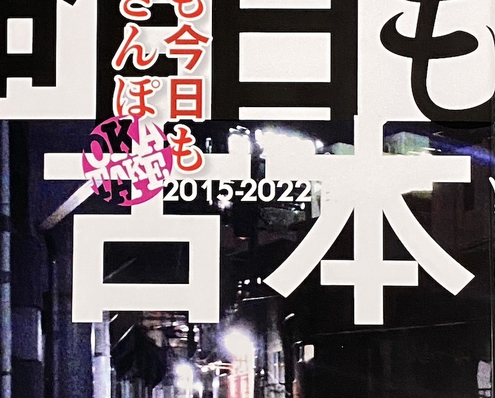 furuhon-sanpo