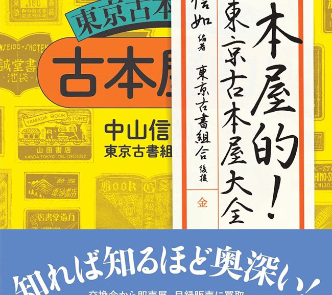 furuhonyateki