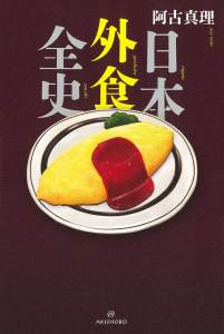 gaisyoku
