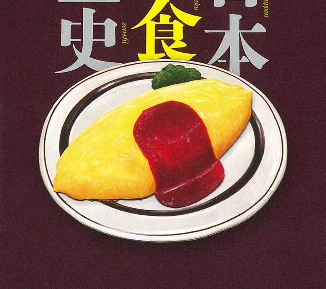gaisyoku