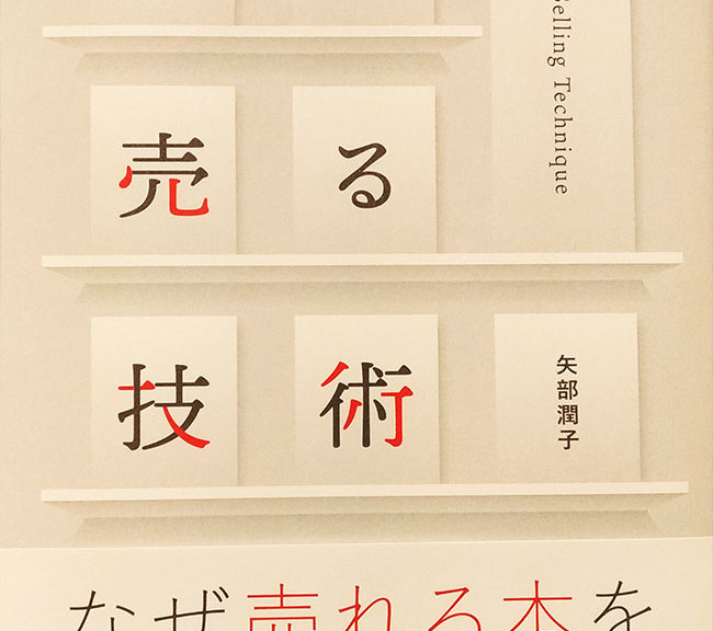 hongijyutu