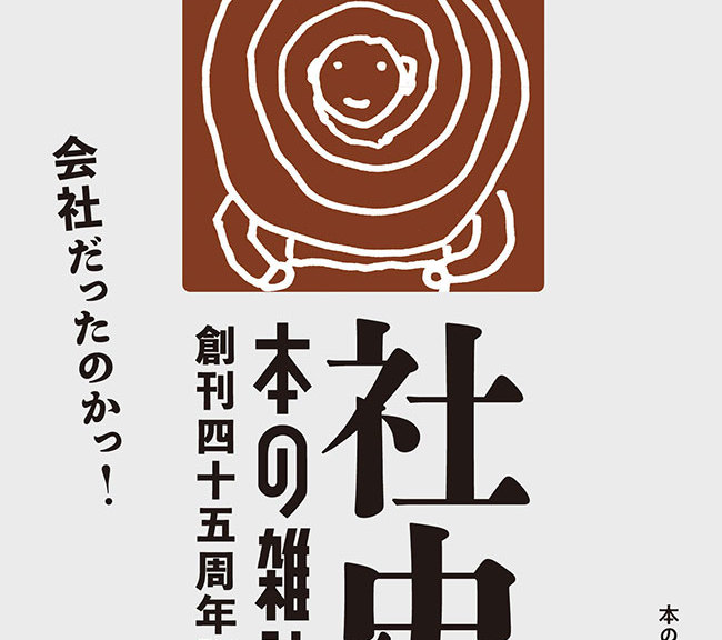 honshashi