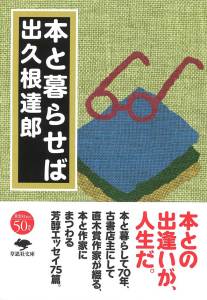 hontokurase
