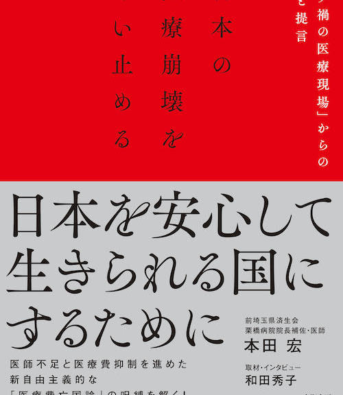iryou