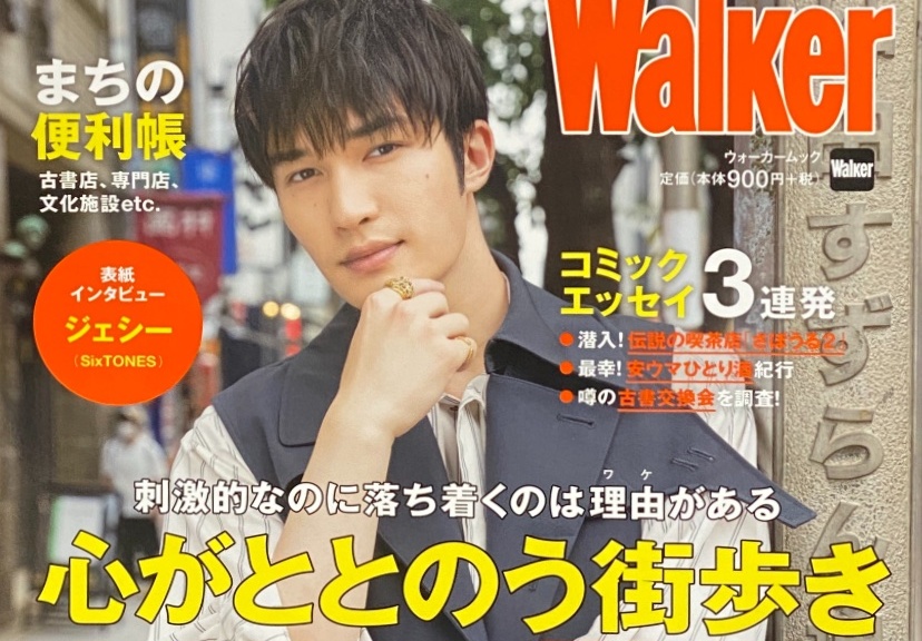 jimbou_walker