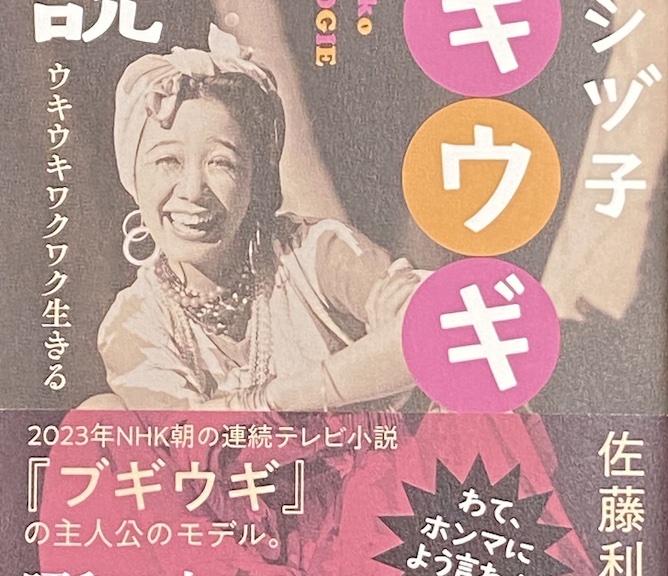 kasagi_shizuko