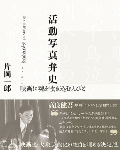 katudou