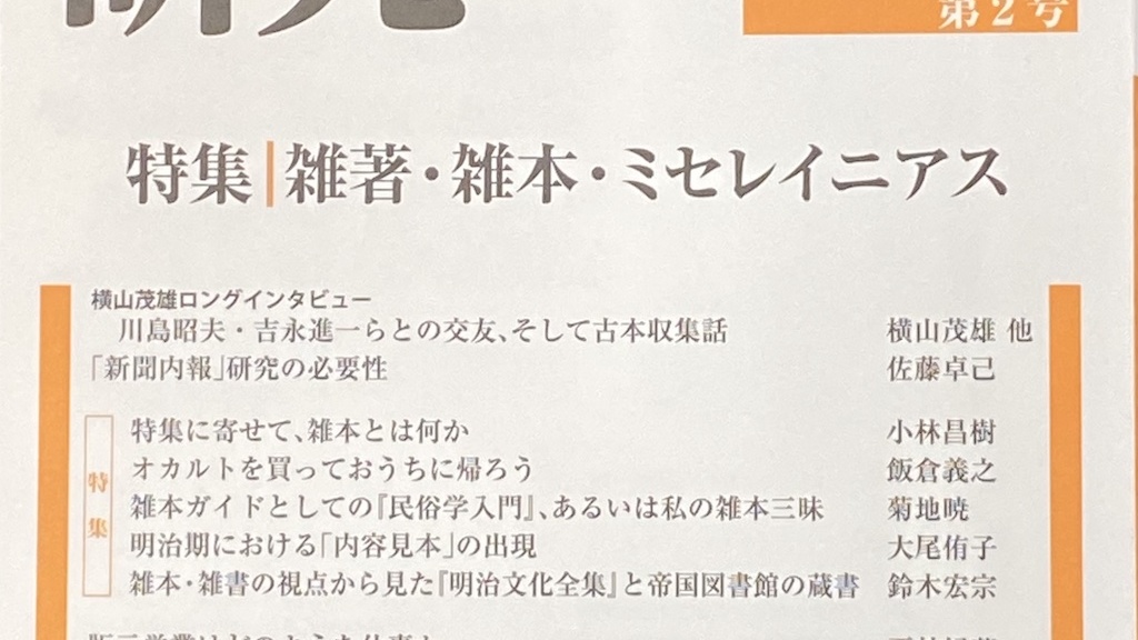 kindai-shuppan-kenkyu-2