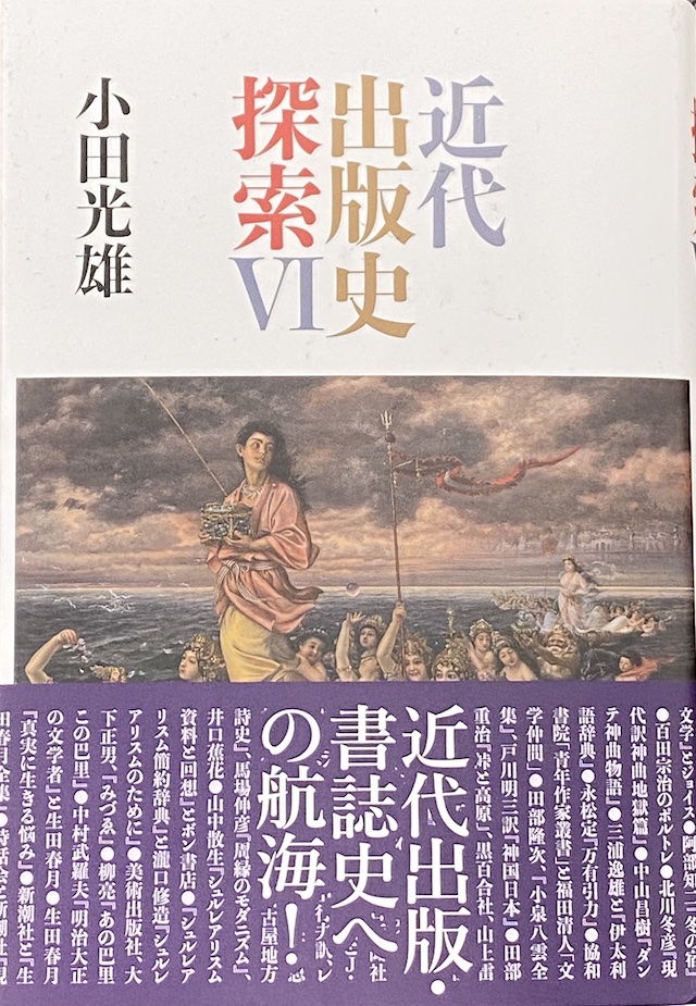 kindai_shuppanshi_6