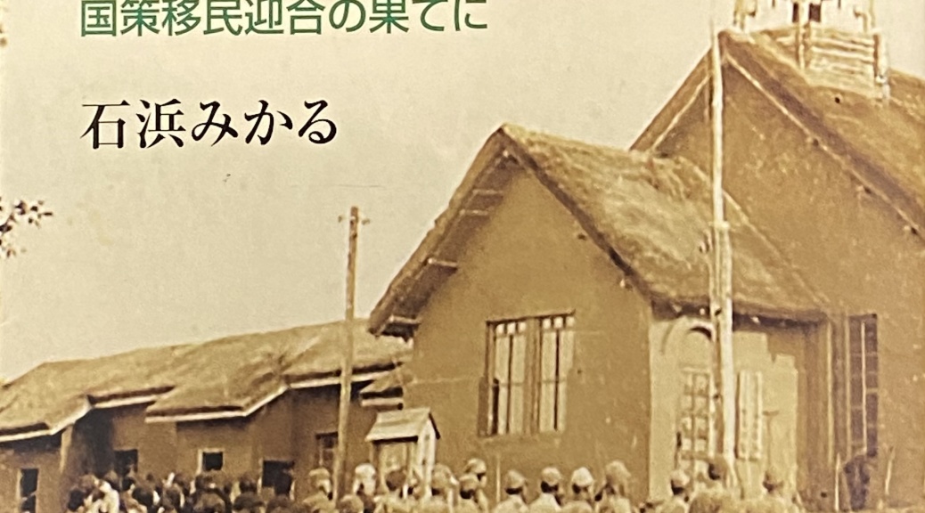 kokusakuimin
