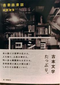 koshokosho
