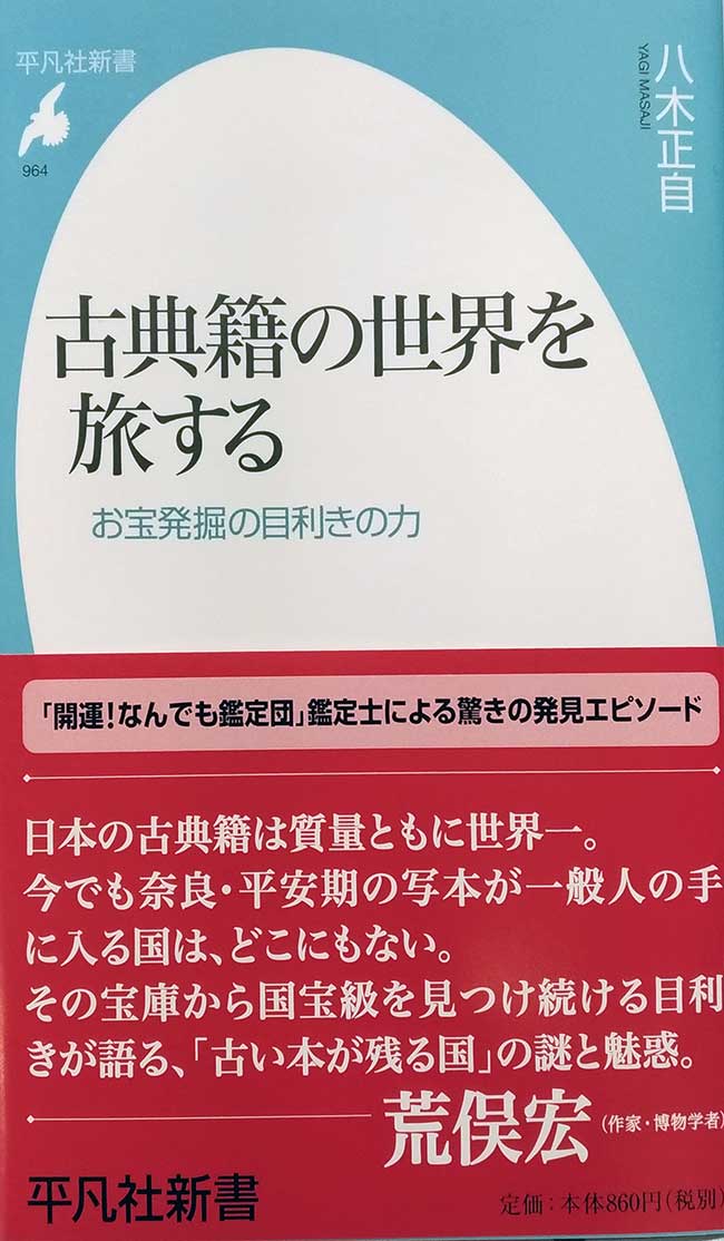 kotenseki