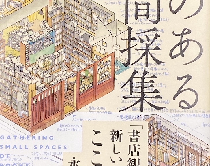 kukan-saishu