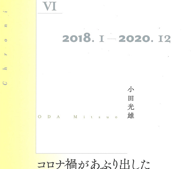 kuronikuru