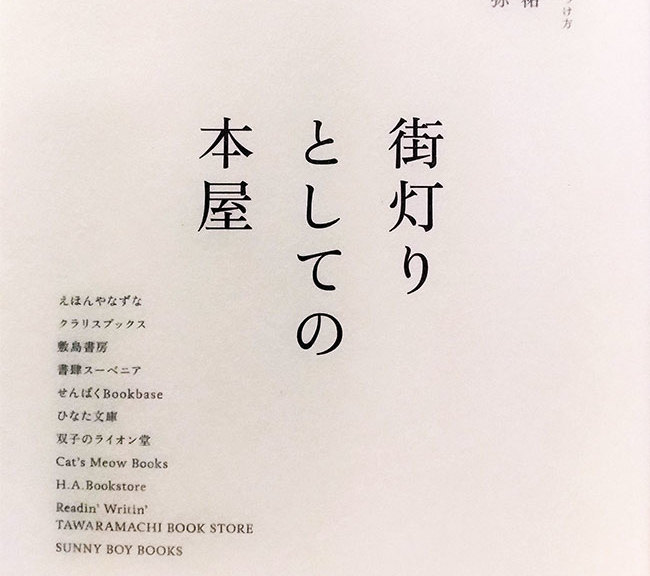 matinoakari