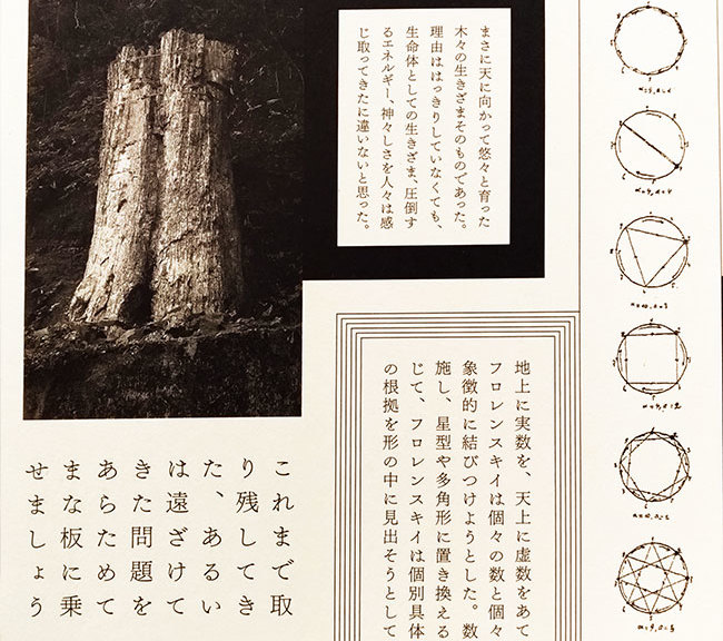 miraitetugaku